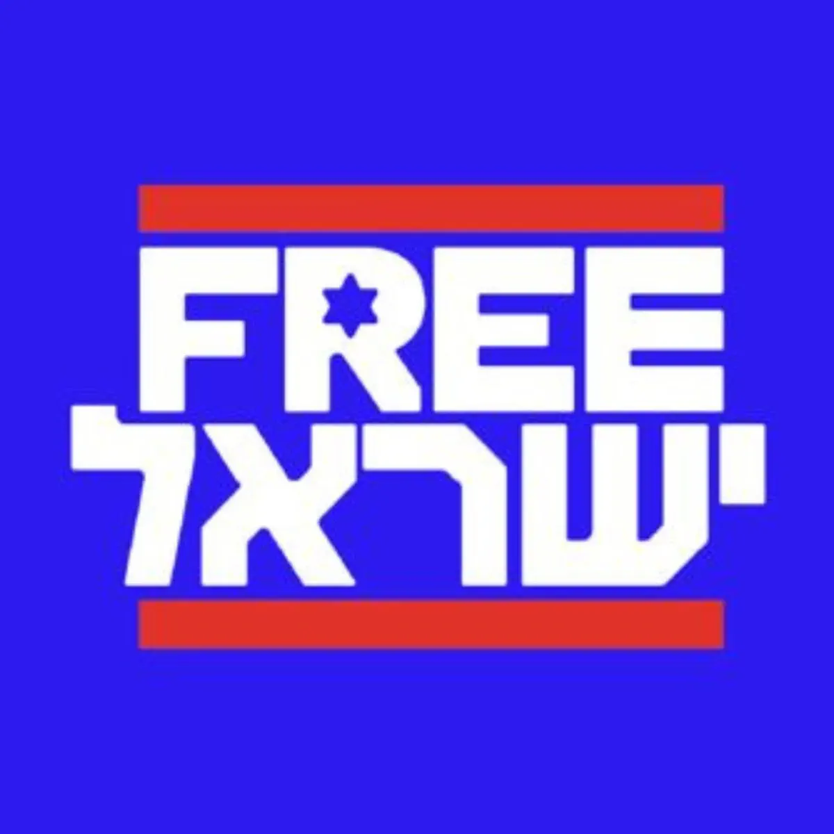 FreeIsrael