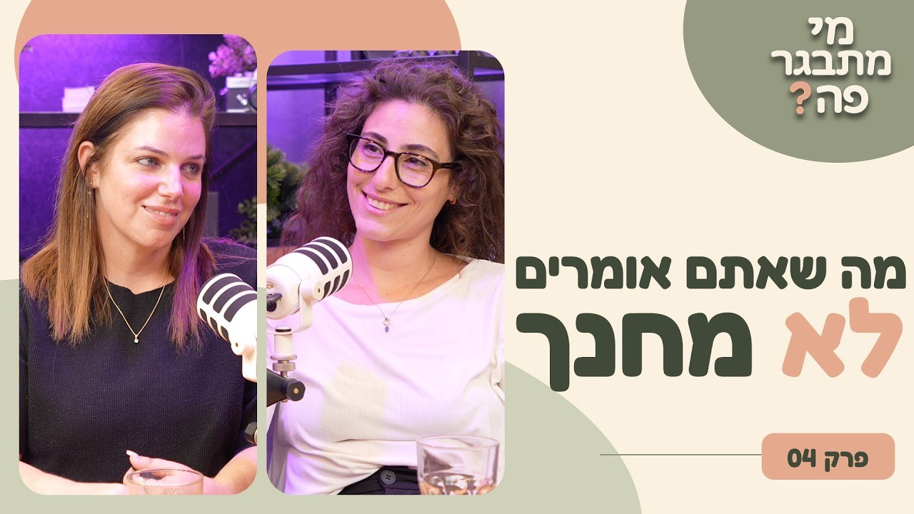 ערכים בבית: למה ילדים לומדים ממה שהם רואים