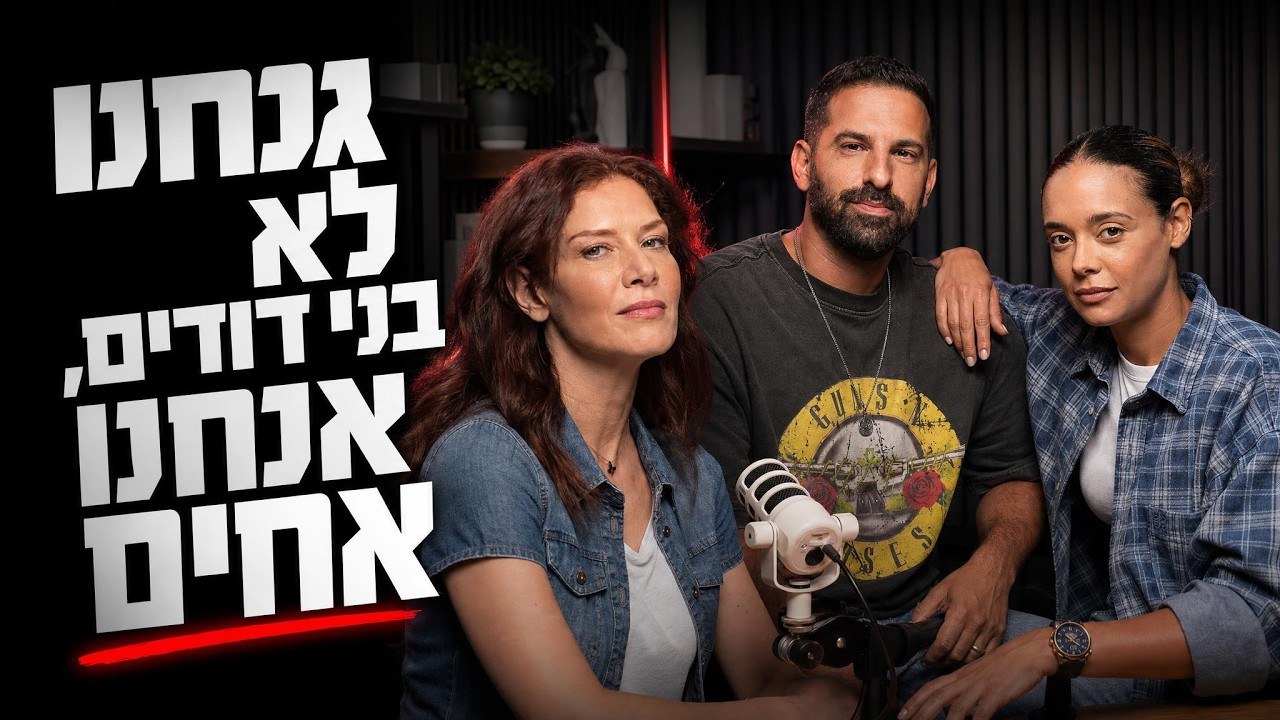 סופי צדקה: מהר גריזים לגיור, ומה קרה לה מול מפת פלסטין