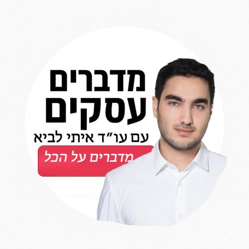 Biz-Talk
